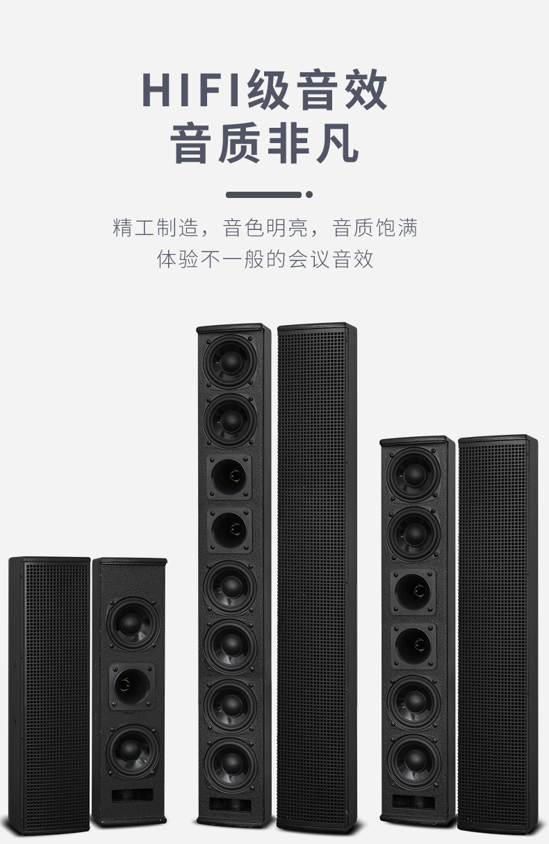 壁挂式声音柱扬声器（5）壁挂