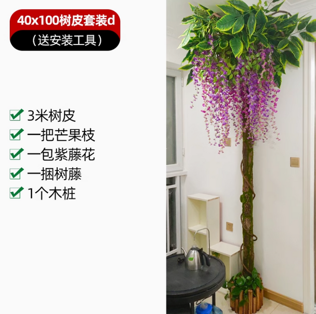 模拟的假树皮袋，污水管的装饰盖，室内火管柱，树皮套件2
