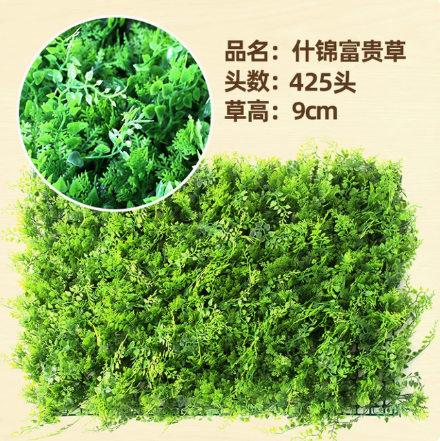 绿色植物，模拟植物墙，塑料草坪，阳台，室内背景，花墙和各种豪华草