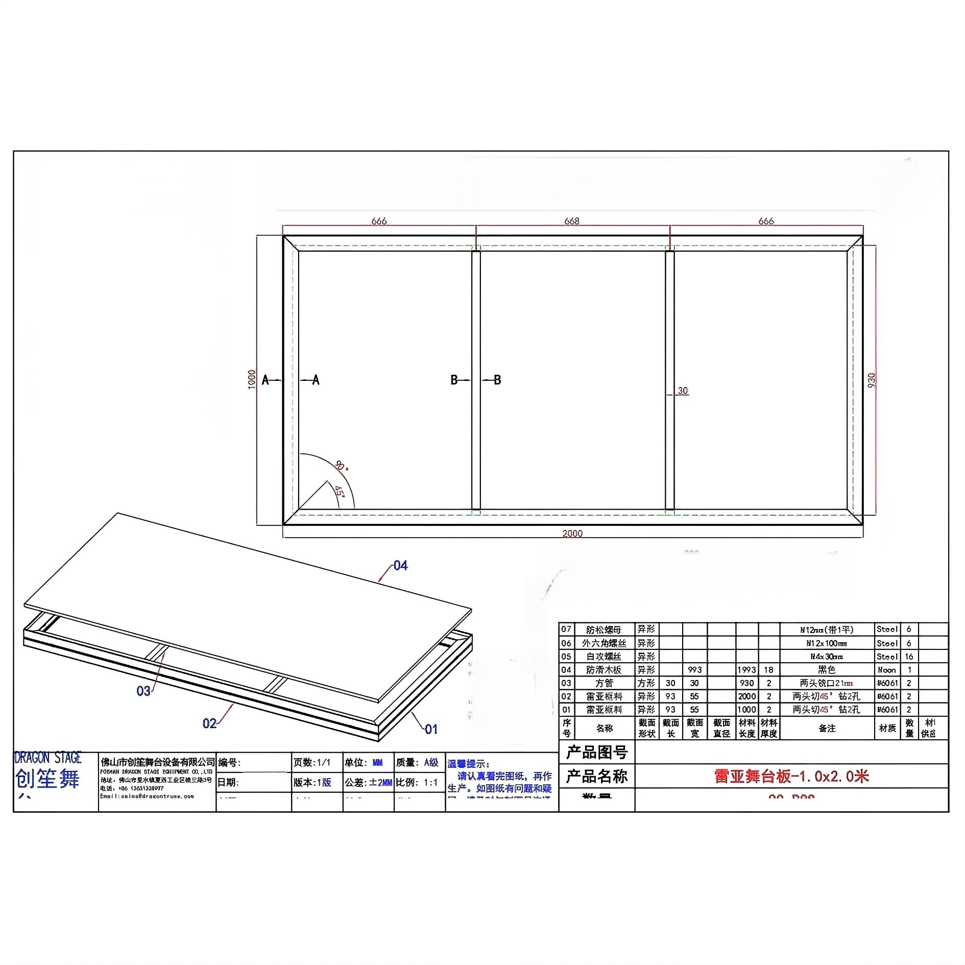 2x1米环形舞台甲板