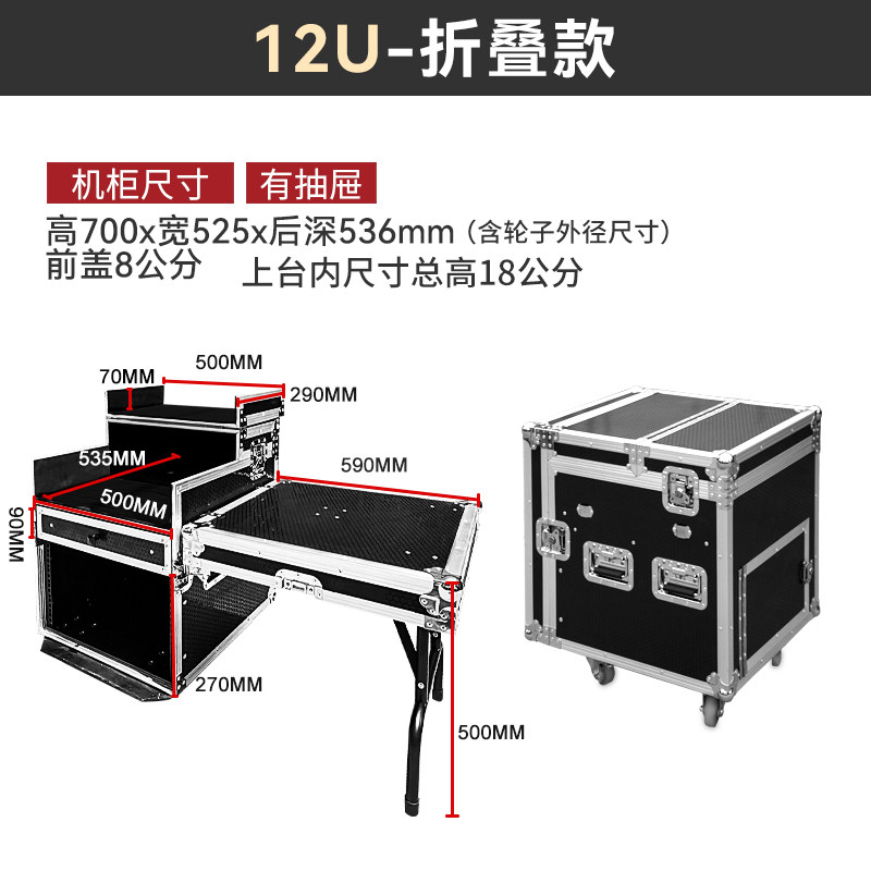 12u 搅拌机航空箱 (5).jpg