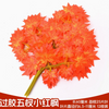 模拟的榕树叶，红枫叶，银杏叶，购物中心室内假树枝，胶合五个树枝，小红枫叶（12个树枝）