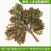 模拟的榕树叶，红枫叶，银杏叶，室内假树枝，珍贵蓝色，3架橡胶榆树，12个树枝