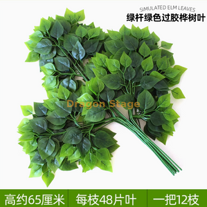 模拟的榕树叶，红枫叶，银杏叶，室内假树枝，深蓝色的绿色杆，绿色胶桦树，12个树枝