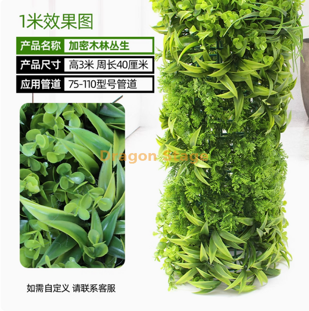 用于装饰和覆盖水管的包装，模拟树皮，绿色植物和茂密的森林（3米），包括安装