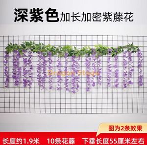 模拟的紫藤花藤室内天花板阳台装饰游乐园延长加密（长条）-1深紫色紫藤花