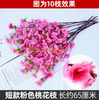 模拟的桃树枝，假蜡李子花朵起居室，单塑料干花，短65厘米粉红色的桃子树枝（100个树枝）