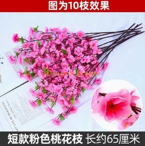模拟的桃树枝，假蜡李子花朵起居室，单塑料干花，短65厘米粉红色的桃子树枝（100个树枝）
