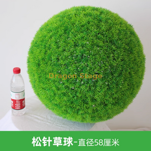 模拟植物草球米兰球塑料绿色植物天花板装饰假花松针草球 - 直径58厘米