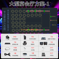 宴会厅的120-160平方米大型舞台照明包