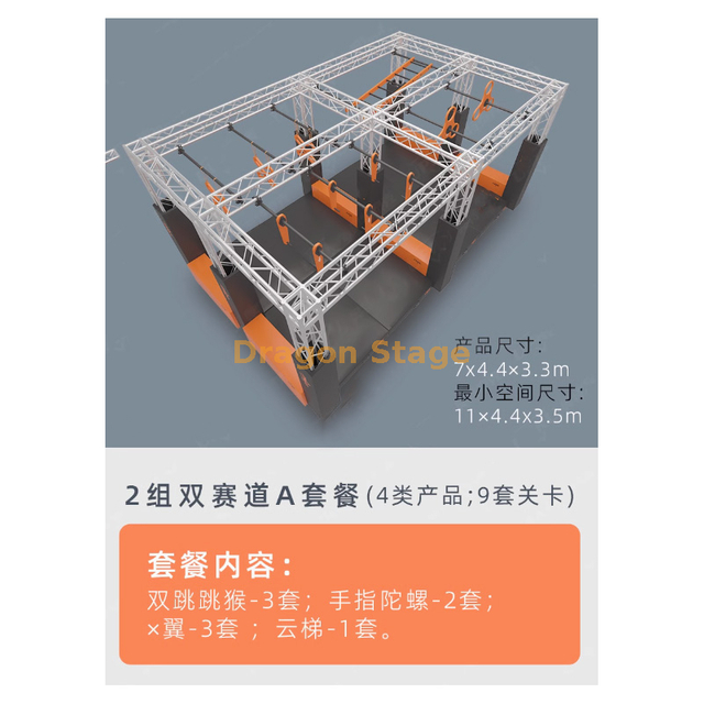 户外挑战忍者战士物理赛框架笼轨道双轨