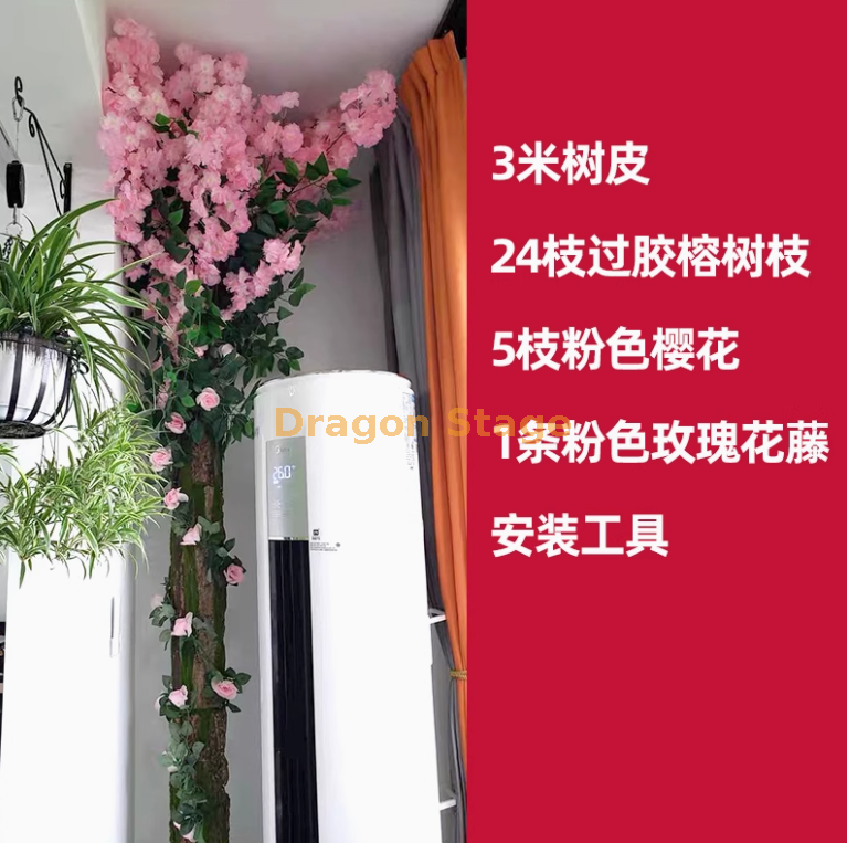 树皮套装14