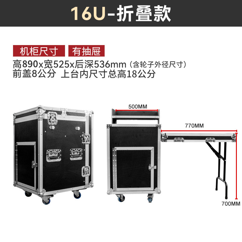 16u 搅拌机航空箱 (2).jpg
