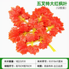 模拟的榕树叶，红枫叶，银杏叶，室内假树枝，五个叉子超大的红枫叶，12个树枝，购物中心