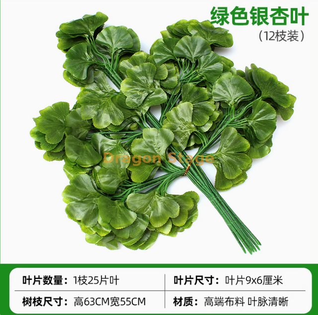 模拟的榕树叶，红枫叶，银杏叶，室内假树枝，五个叉子，绿色银杏叶，12个树枝，购物中心