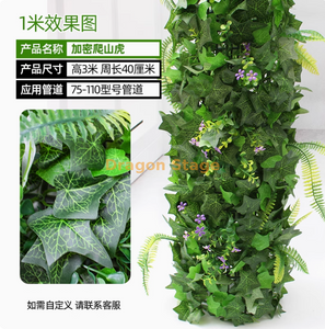 包装包括用于污水管道的装饰覆盖物，模拟树皮，绿色植物，常春藤叶和3米套装，包括安装
