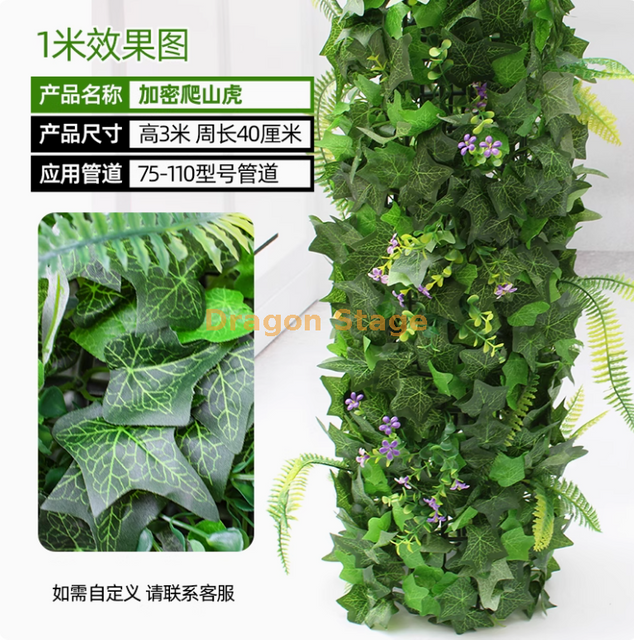 包装包括用于污水管道的装饰覆盖物，模拟树皮，绿色植物，常春藤叶和3米套装，包括安装