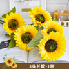 小型向日葵模拟花朵装饰品葵花籽假花装饰工程花朵塑料五头长向日葵1捆1捆100厘米