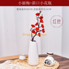 模拟的李子花和桃花开花分支装饰室干燥的花朵和李子盆景装饰花陶器红色linglong李子+小斜口花瓶