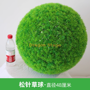 模拟植物草球米兰球塑料绿色植物天花板装饰假花松树草球 - 直径48厘米
