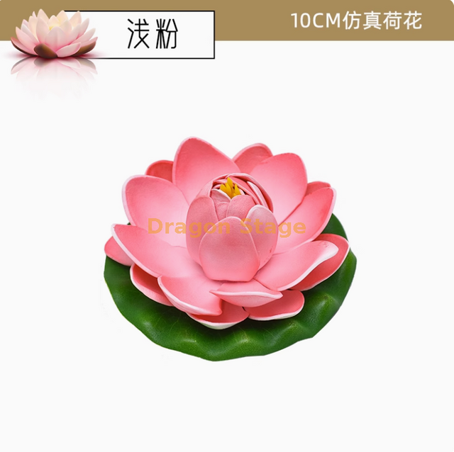 模拟莲花花装饰，假莲花叶鱼罐，池塘园林绿化，浮动10厘米莲花浅粉红色