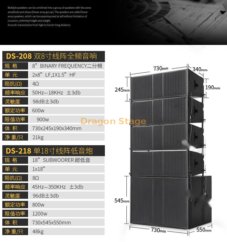 主扬声器二元8 10 12英寸线性阵列扬声器大型户外表演婚礼远程专业舞台音响套装（4）