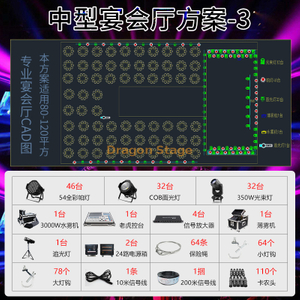 餐厅的80-120平方米中型照明包