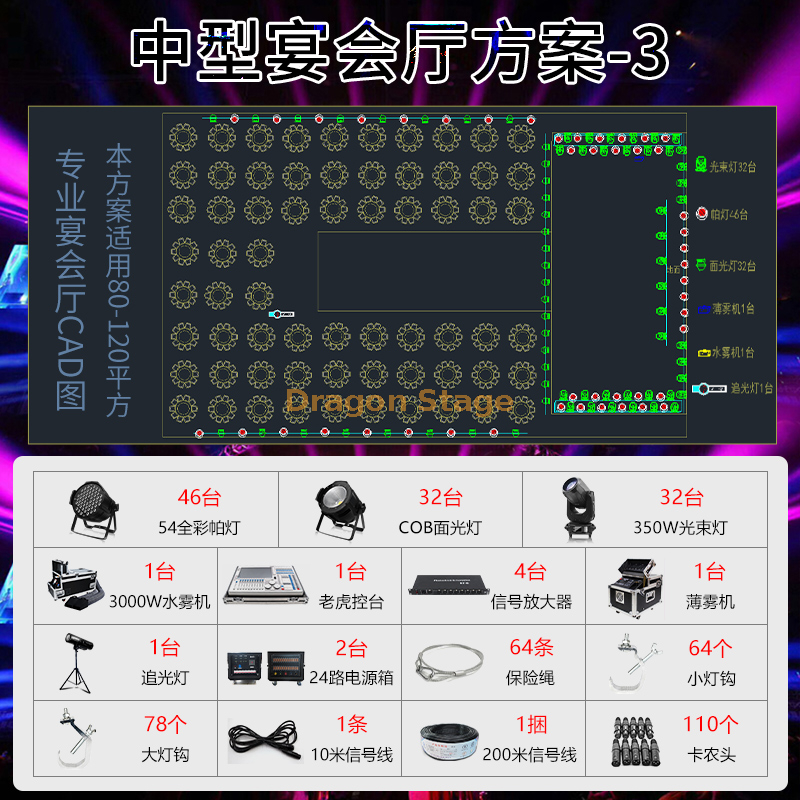 餐厅的80-120平方米中型照明包（1）