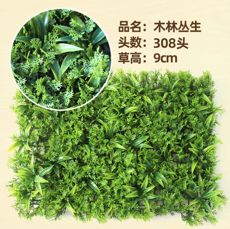 草木林丛生