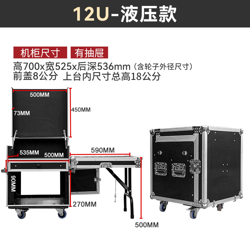 12u 搅拌机航空箱 (2).jpg