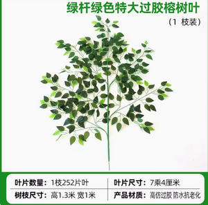 模拟的榕树叶，红枫叶，银杏叶，购物中心室内假树枝，灰绿色的杆，超大橡胶榕树分支
