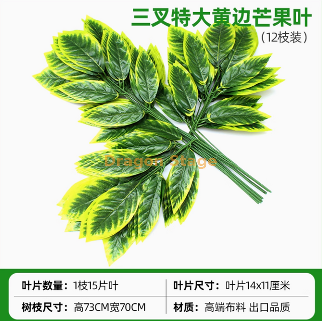 模拟的榕树叶，红枫叶，银杏叶，购物中心，室内假树枝，柠檬黄三叉戟，黄色芒果叶，12个树枝