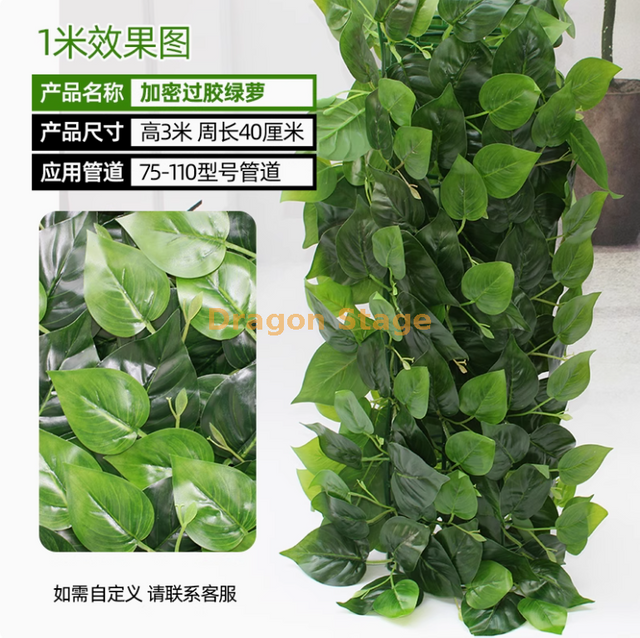 用于装饰和覆盖水管的包装，模拟树皮，绿色植物，胶合绿色常春藤叶，套装（3米），包括安装包装