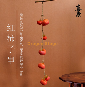 模拟的柿子串，带霜的石榴苹果，墙壁悬挂配件，悬挂果，红色柿子串