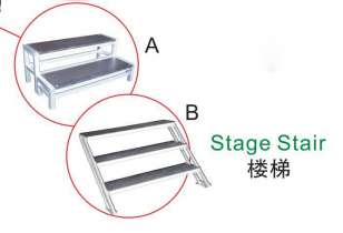 舞台楼梯选择