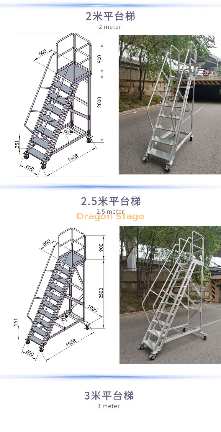 铝制移动工作平台（3）