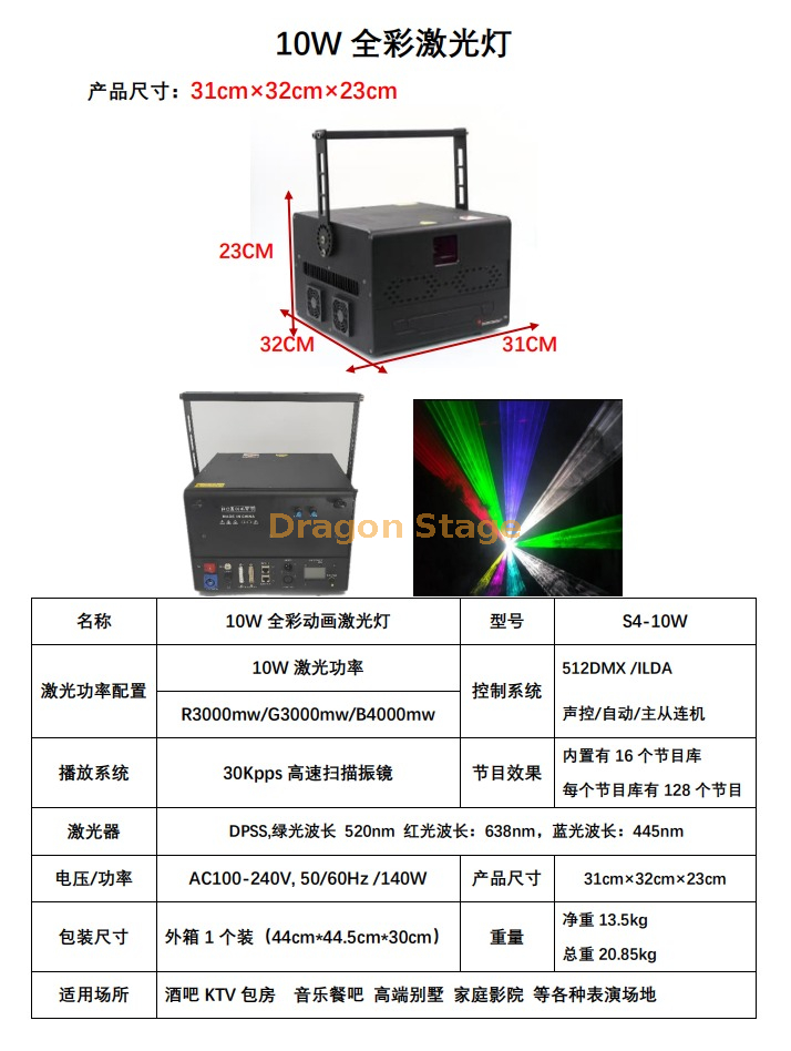 10W 10W bar全彩色激光灯S4（4）