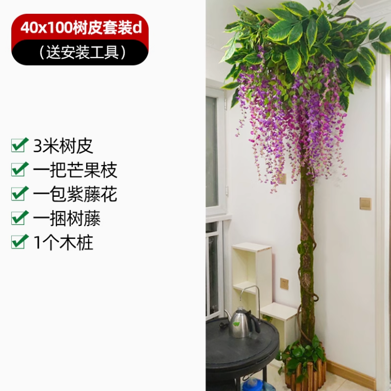 树皮套装5