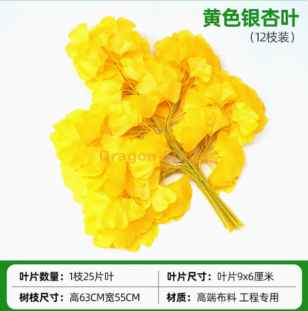 模拟的榕树叶，红枫叶，银杏叶，室内假树枝，五个叉子，黄银叶叶，12个树枝，购物中心