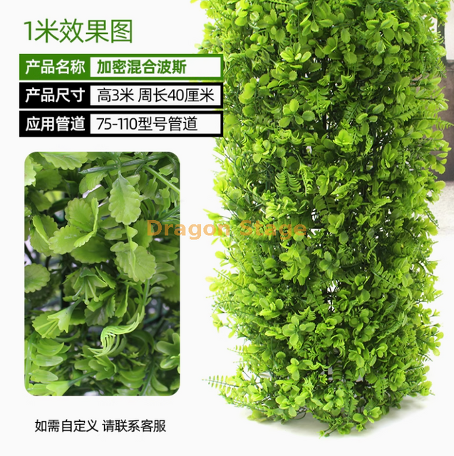 包装包括用于污水管道的装饰盖，模拟树皮，绿色植物，混合的波斯草套件（3米），包括安装套件