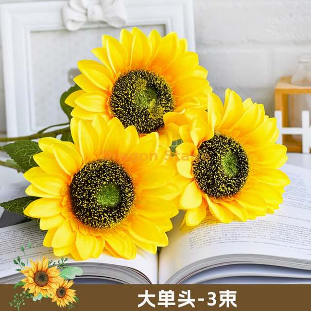 小型向日葵模拟花朵装饰品葵花籽假花装饰工程工程花塑料大头向日葵3束 - 长度48厘米