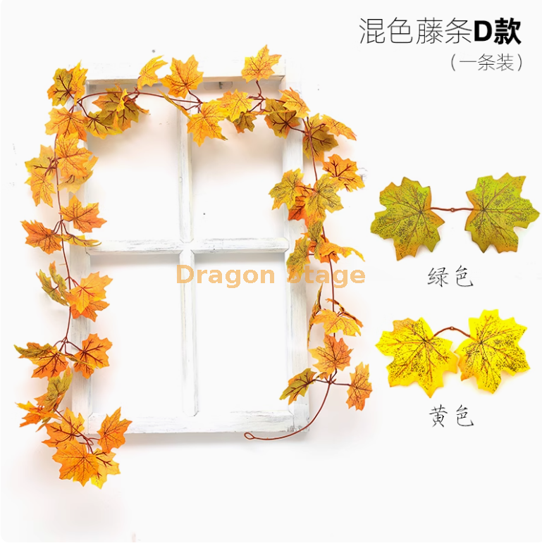 d款混色枫叶藤条-1++黄+ 
