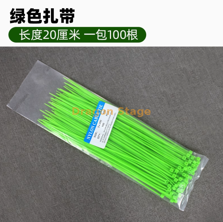 20（100根）15 厘米绿色扎带