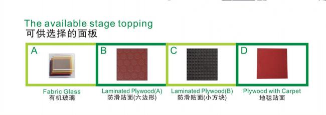 舞台顶材料选择