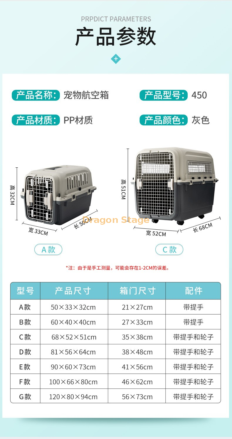 宠物箱塑料狗和猫航空盒便携式猫笼中小型狗的狗笼（10）