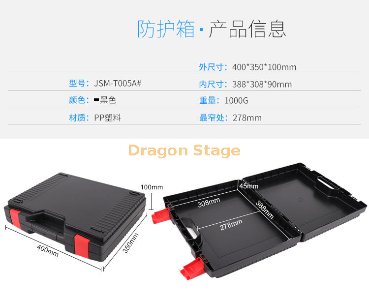 PP塑料便携式设备盒工具设备设备保护盒（1）