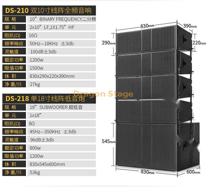 主扬声器dual 8 10 12英寸线性阵列扬声器大型户外表演婚礼远程远程专业舞台舞台套装（5）