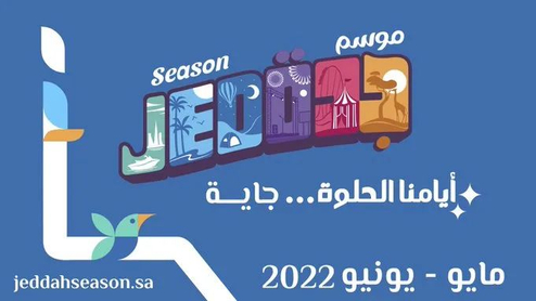 jeddah season poster.jpg