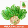 绿色植物，模拟植物墙，塑料草坪，阳台，室内背景，花墙，紫色红色，单个分支，大葵花叶，1个分支