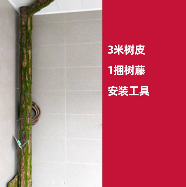 模拟的假树皮袋，污水管道的装饰盖，室内火管柱，树皮套件，0